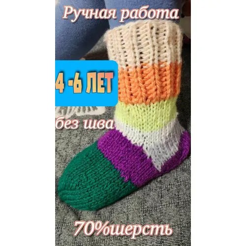 Носки Engy размер 24-29, желтый, бежевый