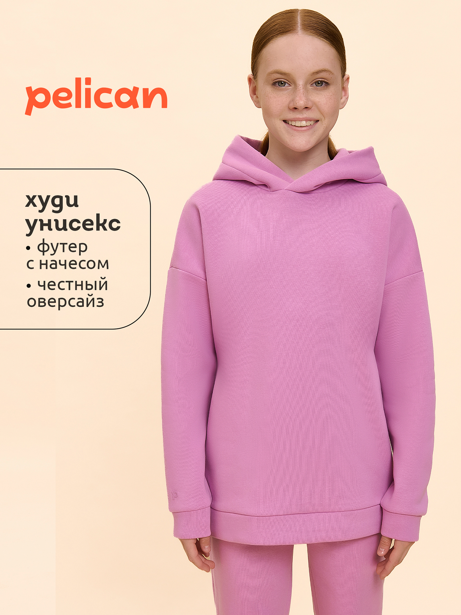 Худи, толстовка для девочек Pelican, Розовый