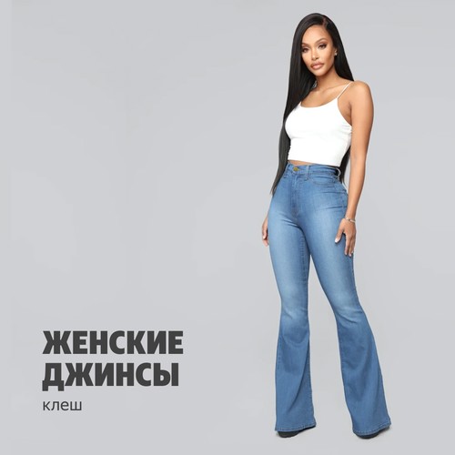 Джинсы клеш , размер L, cиний