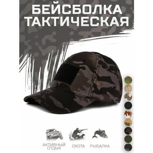 Бейсболка , размер 57-60, коричневый, черный