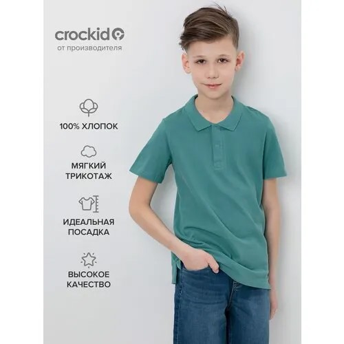Футболка crockid, размер 152, зеленый