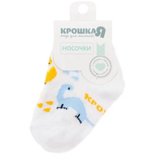 Носки Крошка Я размер 6-9 мес. (8-10см), , белый
