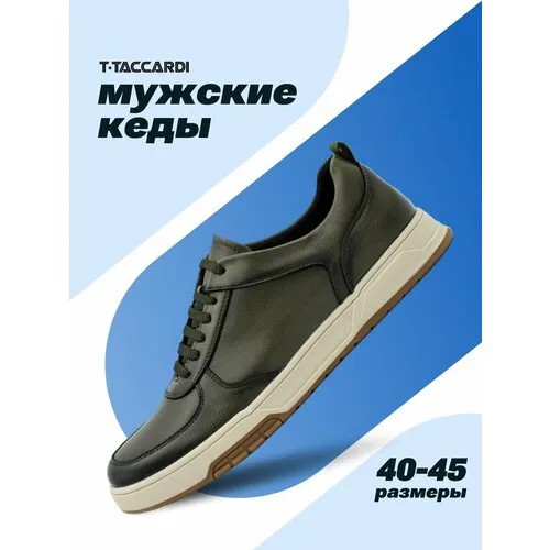 Полуботинки T.Taccardi, размер 43, хаки