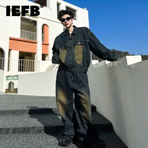 Джинсовый костюм IEFB мужской с лацканами, винтажный Повседневный пиджак с вареным эффектом, свободный жакет с прямыми джинсами контрастных цветов, 9A7377, весна 2023