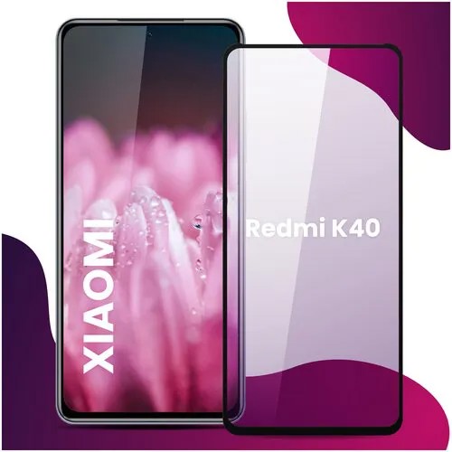 Противоударное защитное стекло для смартфона Xiaomi Redmi K40 / Сяоми Редми К40
