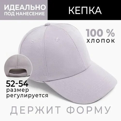 Кепка Minaku, размер 54/56, серый
