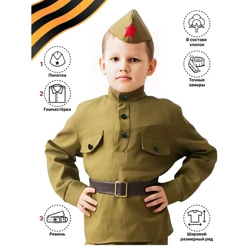 Карнавальный костюм для мальчика 