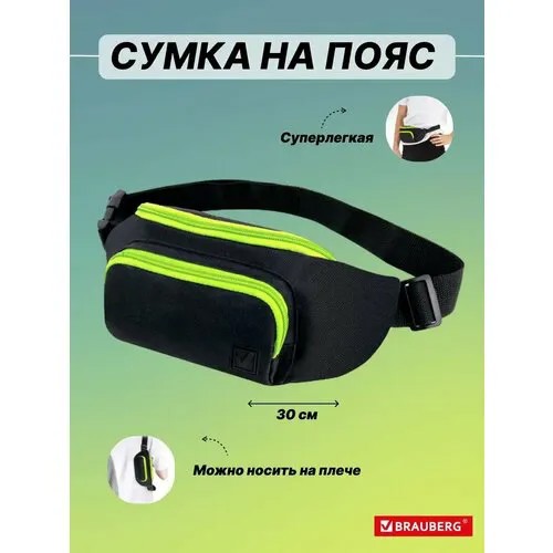 Сумка поясная BRAUBERG, зеленый, черный