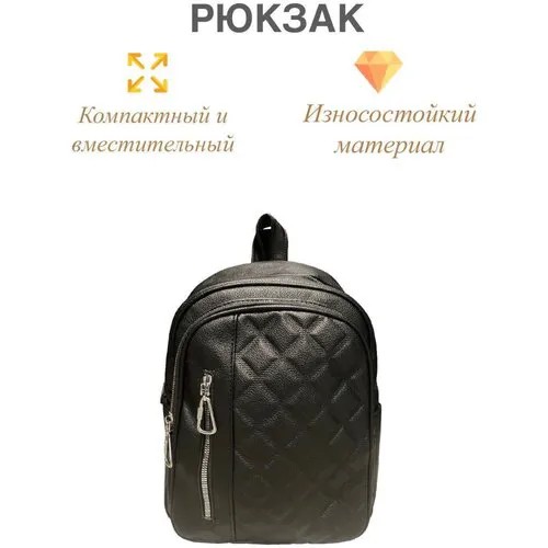 Рюкзак , антивор, внутренний карман, черный
