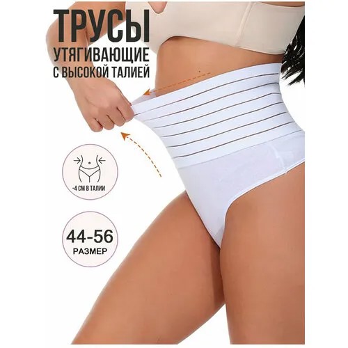 Трусы, размер XL, белый
