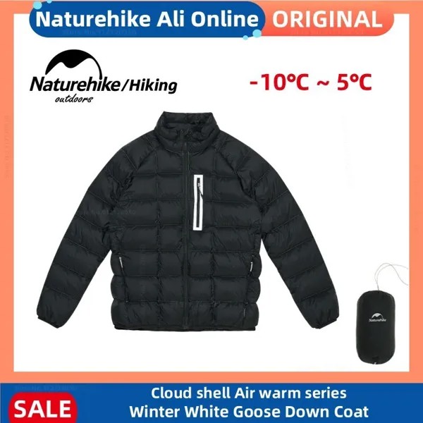 Naturehike Природа поход облачные оболочки воздуха теплой серии мужчины и женщины одеяло вниз куртку с стоячим воротником зимний теплый белый гусиный плащ вниз