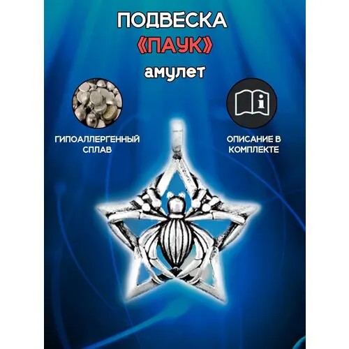 Славянский оберег, подвеска ОптимаБизнес