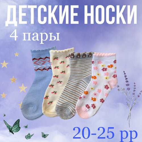 Носки OSKO 4 пары, размер 20-25, белый, серый