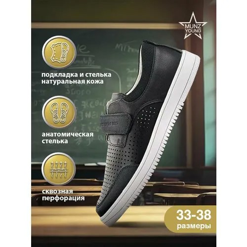 Кеды MUNZ YOUNG, размер 36, темно-синий