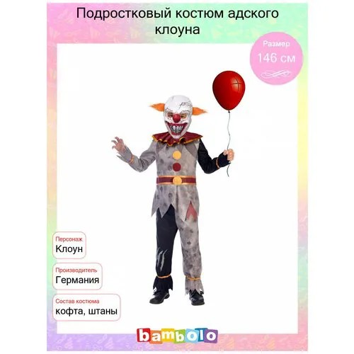 Подростковый костюм адского клоуна (11563), 146 см.