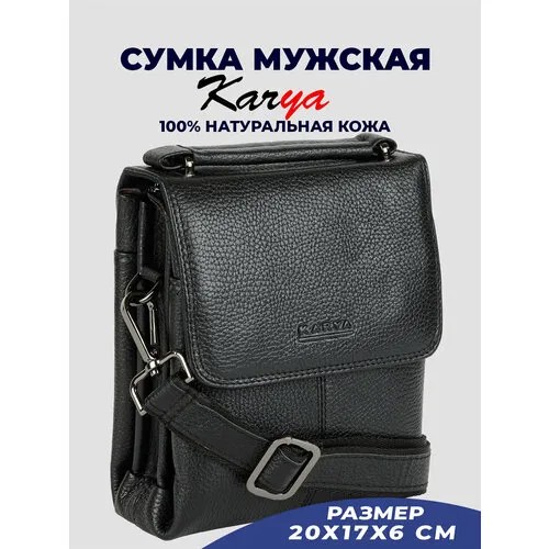 Сумка планшет KARYA 0268K-45, черный