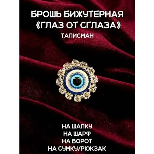 Брошь ОптимаБизнес, стразы, серебряный, черный, синий, белый