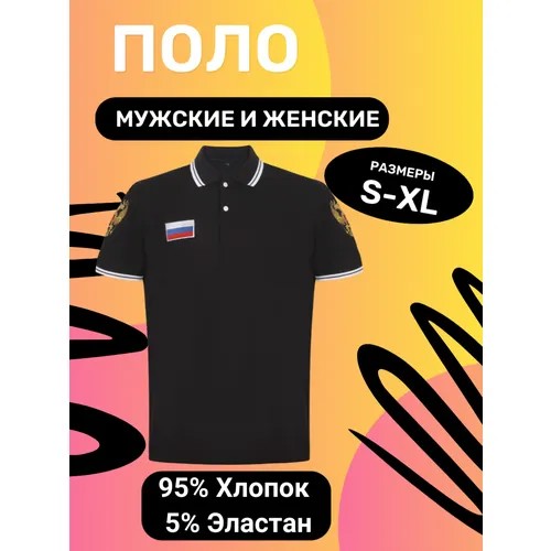 Поло, размер M, черный