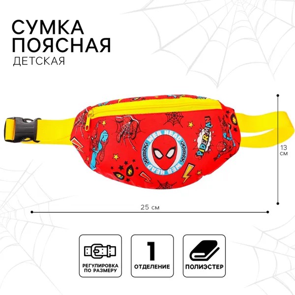 Сумка поясная, 25х6х13 см, человек-паук
