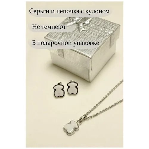 Комплект бижутерии: цепь, серьги, эмаль, белый, серебряный
