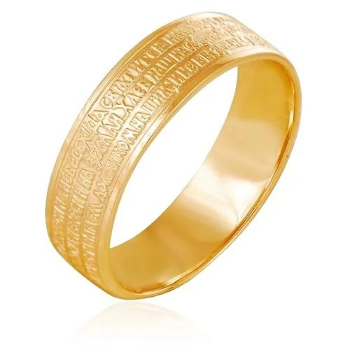 Кольцо Даръ желтое золото, 585 проба, родирование, бриллиант