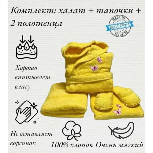 Халат  ADT, размер 34, желтый