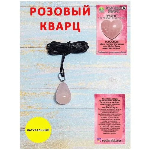 Колье ОптимаБизнес