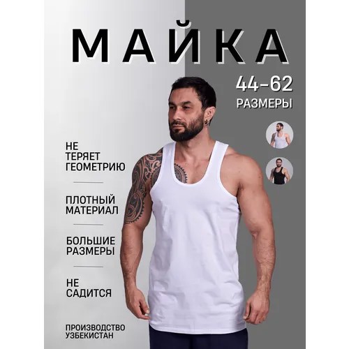 Майка AlexYakuta, размер 5XL, белый