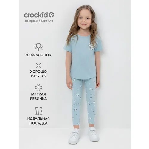 Бриджи  crockid, размер 92, голубой