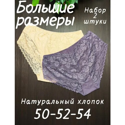 Трусы Princes, комплект из 2 шт., размер 6XL, золотой, фиолетовый