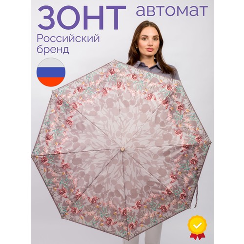 Зонт Goroshek, бежевый