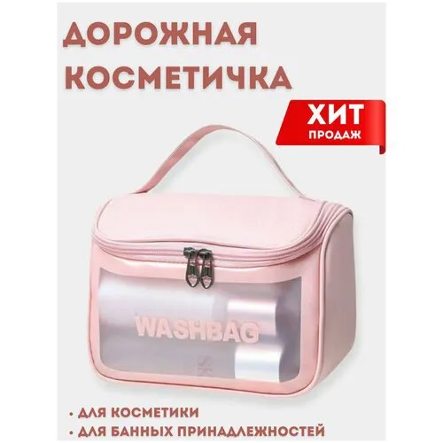 Косметичка XPX, 23х15х14 см, розовый