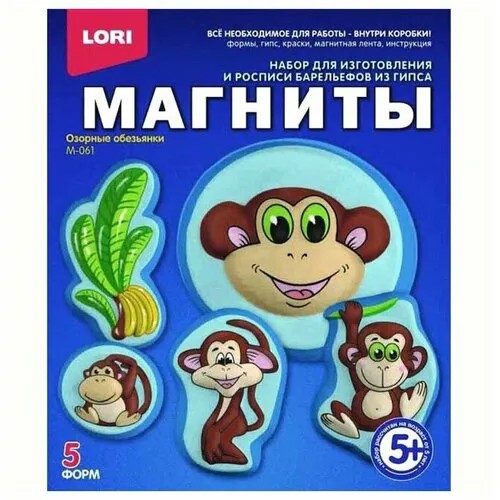 LORI Магниты - Озорные обезьянки (М-061)