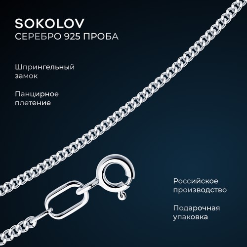 Цепь SOKOLOV, серебро, 925 проба, родирование, длина 50 см, средний вес 4.38 г