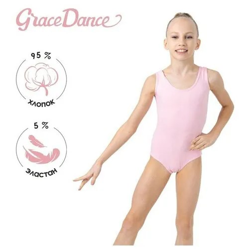Купальник гимнастический Grace Dance, размер 36, розовый