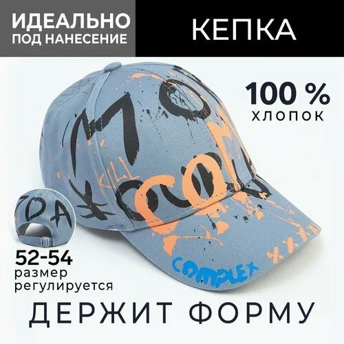 Кепка Minaku, размер 52/54, синий