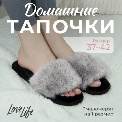 Тапочки LoveLife, размер 41-42, серый
