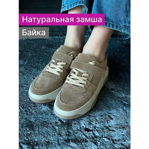 Кеды Reversal, полнота F (EU)/ на среднюю стопу, размер 38, бежевый, коричневый