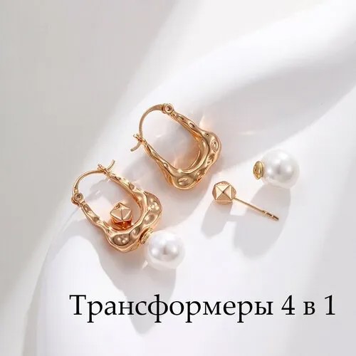 Серьги трансформеры XUPING JEWELRY, жемчуг имитация, золотой