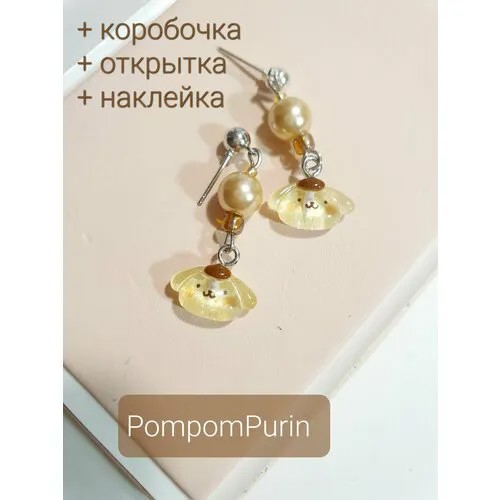 Серьги  Плпомпурин, стекло, металл, эпоксидная смола, пластик, размер/диаметр 47 мм, серебряный, горчичный