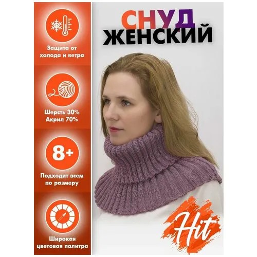 Снуд LanaCaps,30х18 см, one size, фуксия