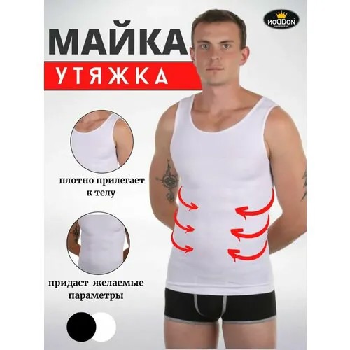 Майка Dondon, однотонная, размер L, белый