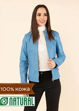 Кожаная куртка 209, КАЛЯЕВ
