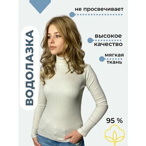 Лонгслив однотонный, размер 42, бежевый
