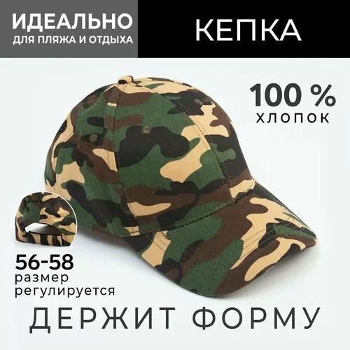 Кепка Minaku, размер 58, пыльная роза, хаки