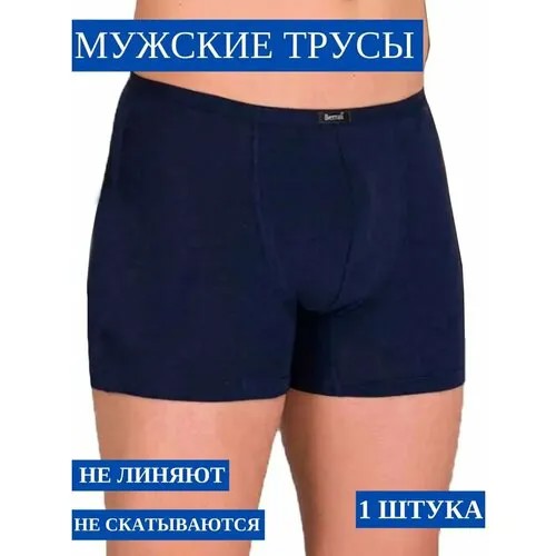 Трусы Berrak, размер L, темно-синий