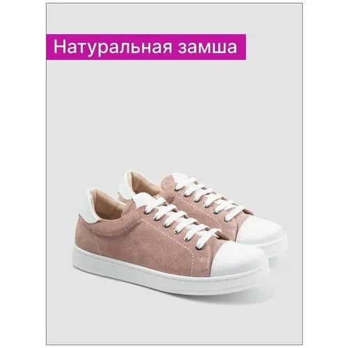 Кеды Reversal 705004-45, летние, повседневные, натуральная кожа, полнота F, размер 39, розовый, белый