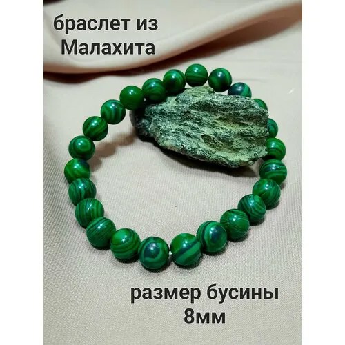 Браслет, малахит, 1 шт., зеленый