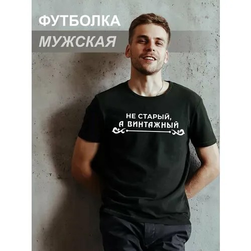 Футболка Филя. Винтажный, размер XL, черный