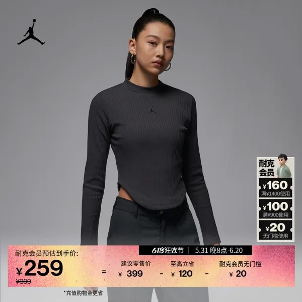 Лонгслив Nike Jordan приталенного кроя, серо-розовый
